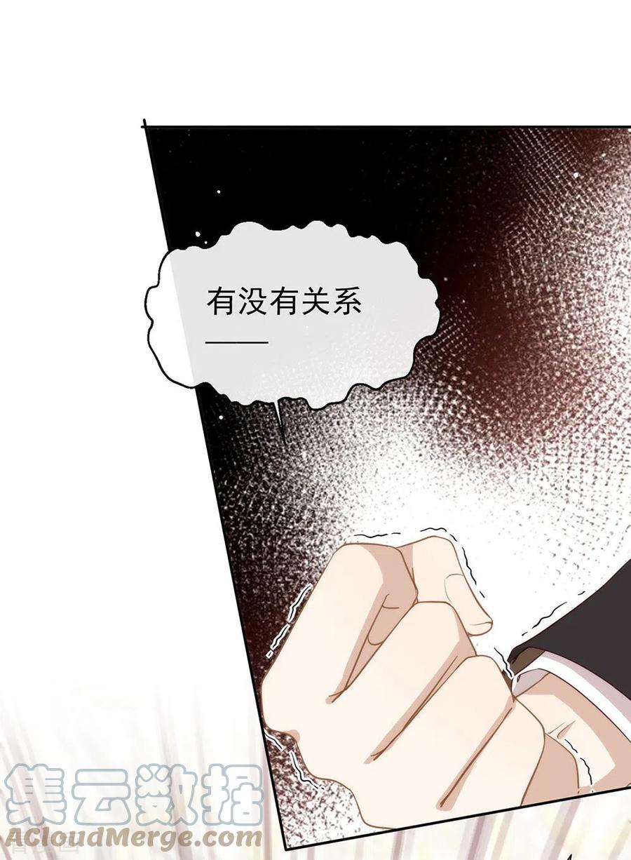 我与玛丽苏女主抢男友 110 翻车了 第28页