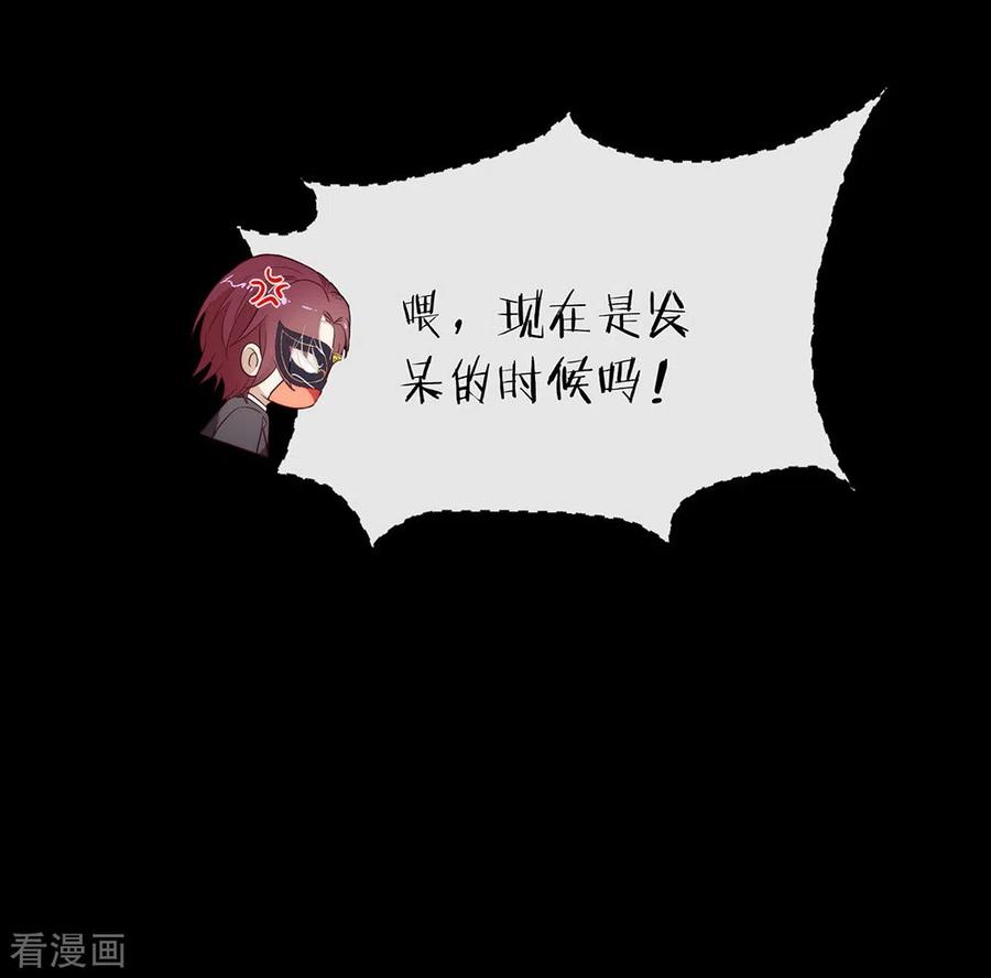 我与玛丽苏女主抢男友 110 翻车了 第24页
