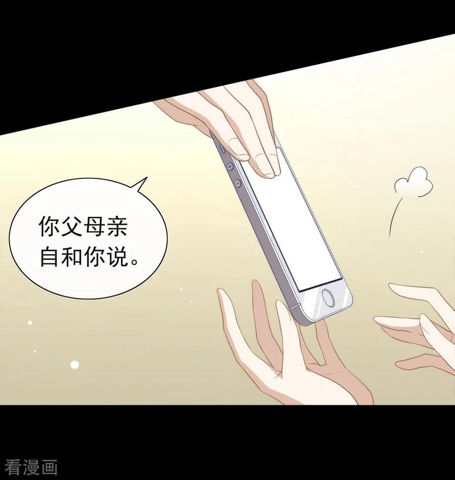 我与玛丽苏女主抢男友 110 翻车了 第11页