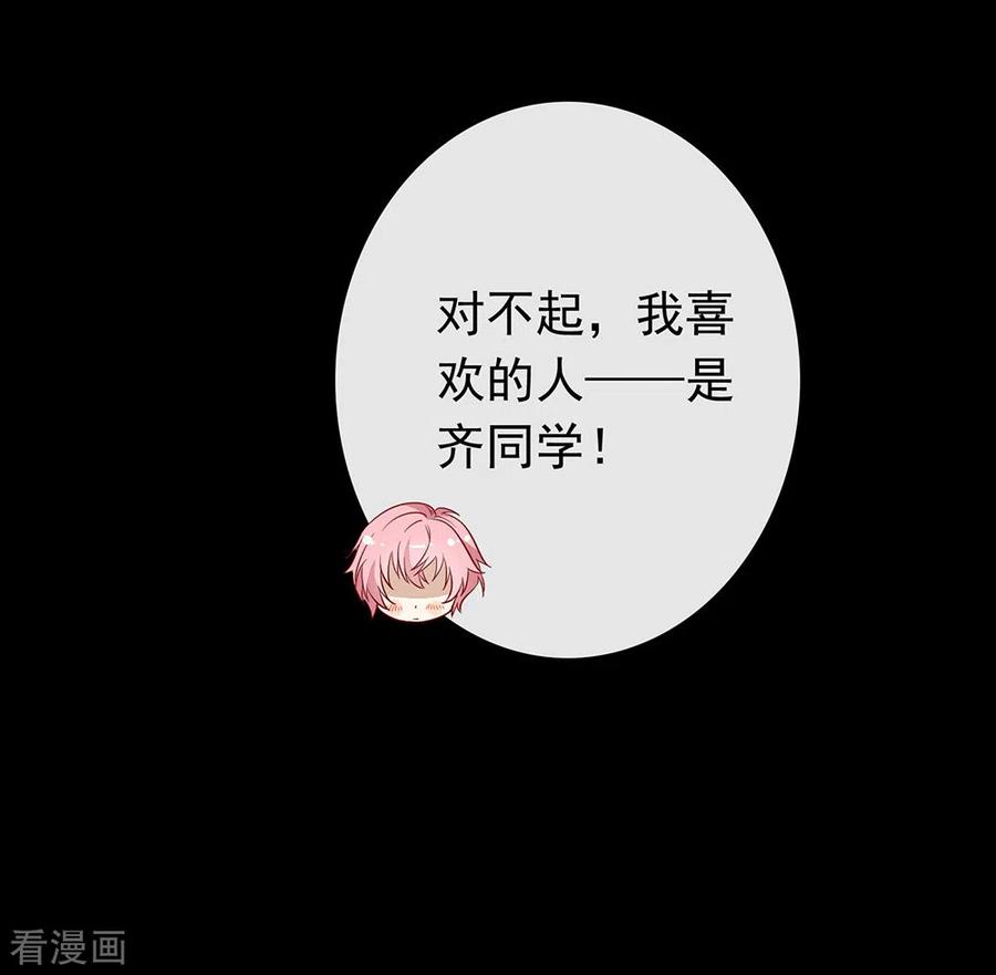 我与玛丽苏女主抢男友 110 翻车了 第47页