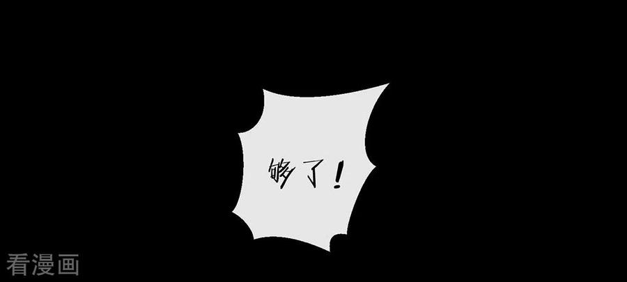 我与玛丽苏女主抢男友 110 翻车了 第33页
