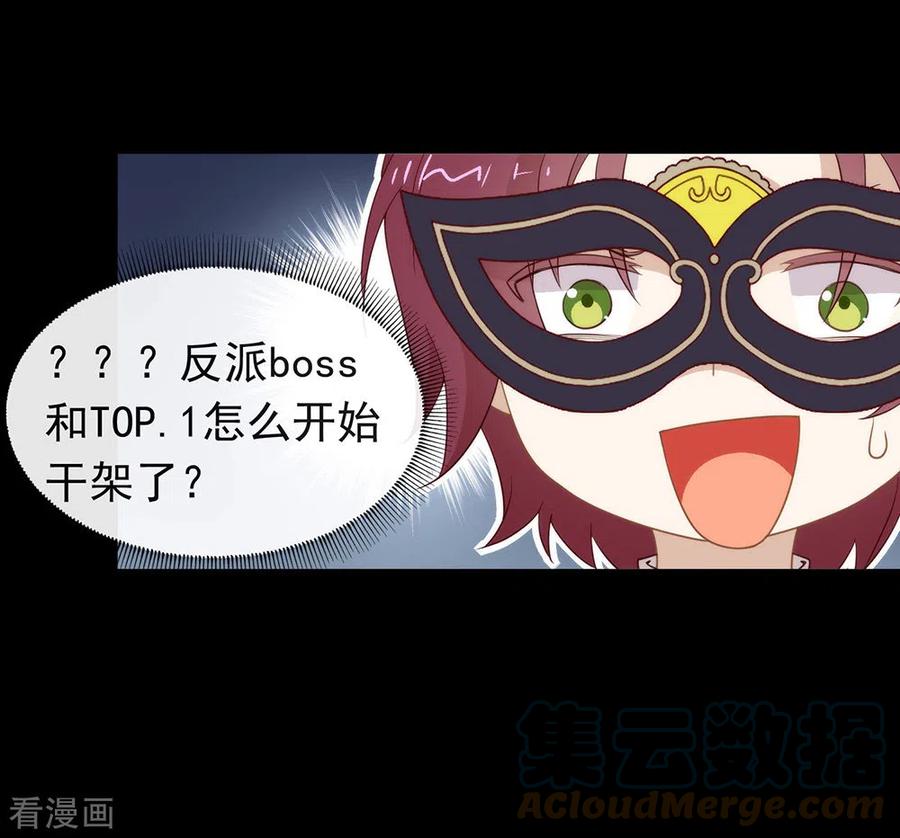 我与玛丽苏女主抢男友 110 翻车了 第31页