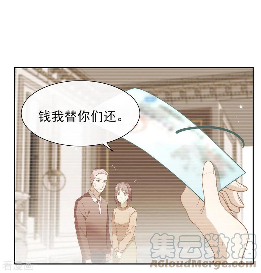 我与玛丽苏女主抢男友 110 翻车了 第7页