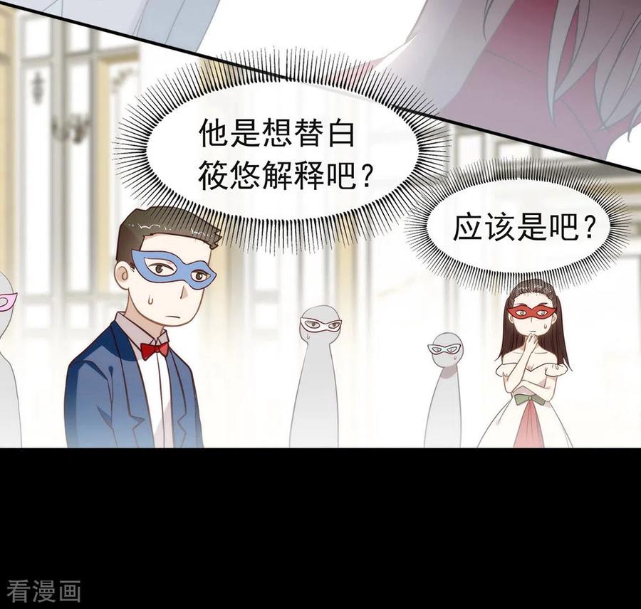 我与玛丽苏女主抢男友 110 翻车了 第17页
