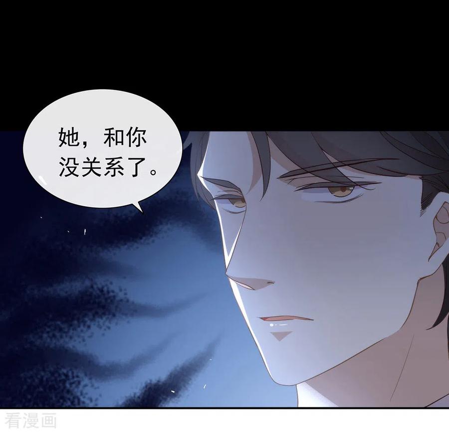我与玛丽苏女主抢男友 110 翻车了 第27页