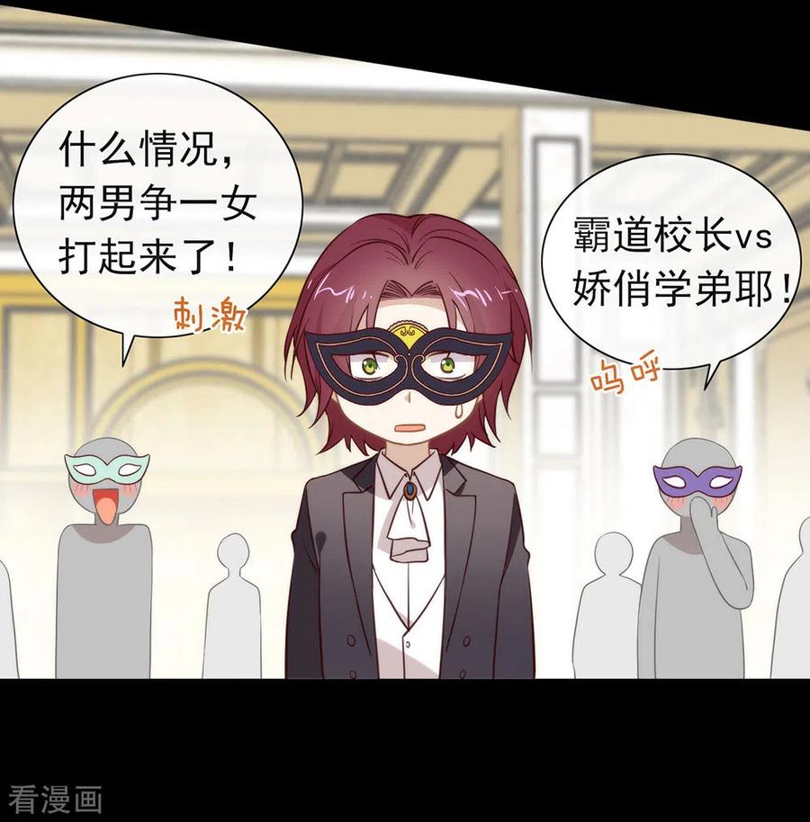 我与玛丽苏女主抢男友 110 翻车了 第30页