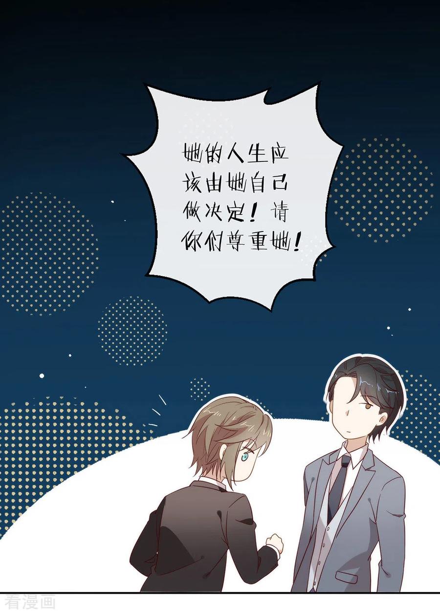 我与玛丽苏女主抢男友 110 翻车了 第35页