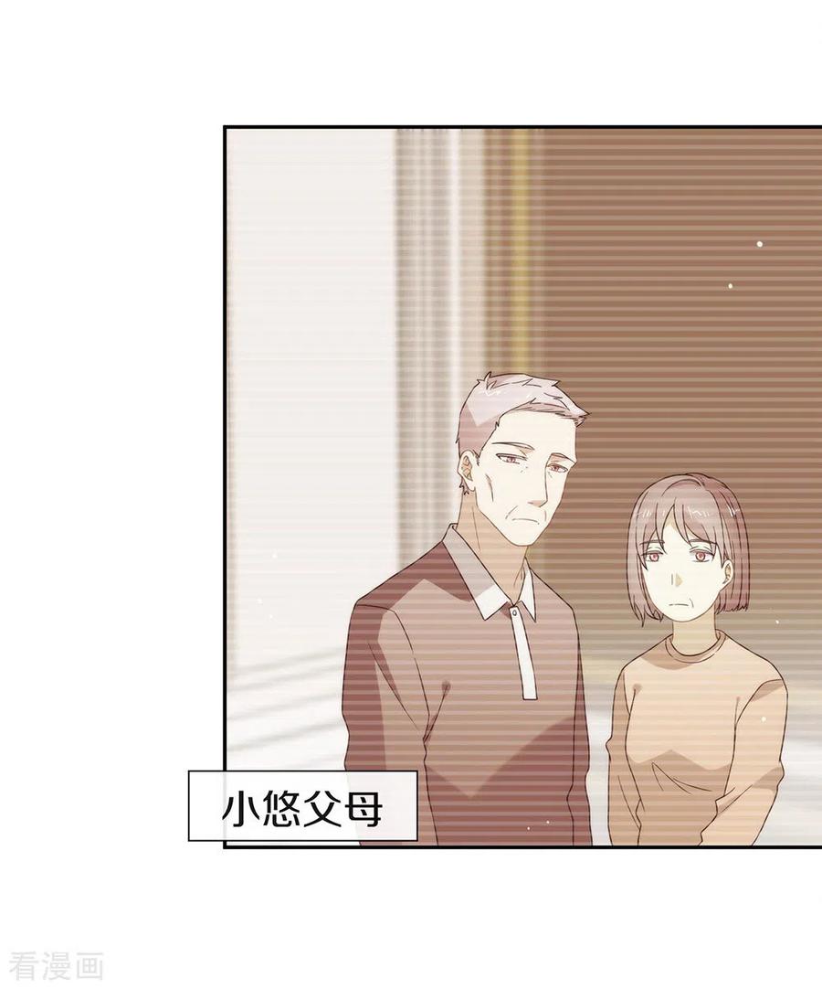 我与玛丽苏女主抢男友 110 翻车了 第6页