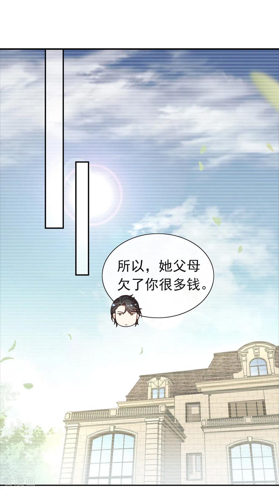 我与玛丽苏女主抢男友 110 翻车了 第2页