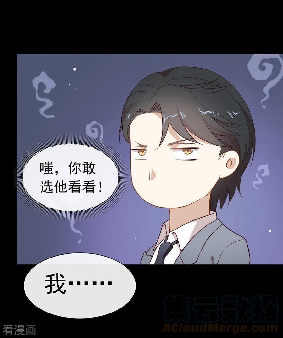 我与玛丽苏女主抢男友 110 翻车了 第43页
