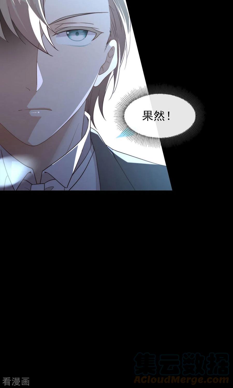 我与玛丽苏女主抢男友 110 翻车了 第49页