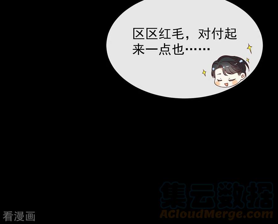 我与玛丽苏女主抢男友 111 亲一口信不信 第23页