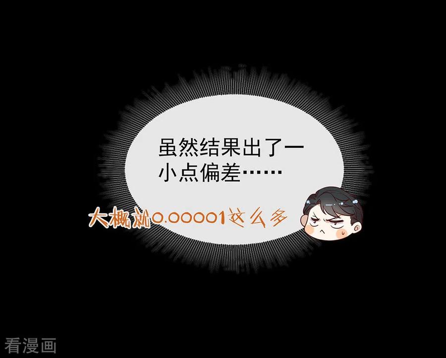 我与玛丽苏女主抢男友 111 亲一口信不信 第14页