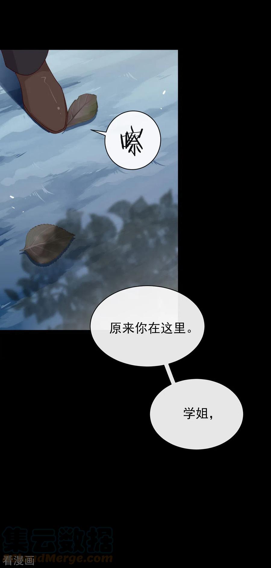 我与玛丽苏女主抢男友 111 亲一口信不信 第5页