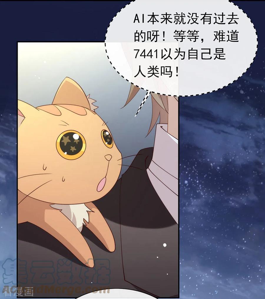 我与玛丽苏女主抢男友 112 努力成为反派吧 第10页