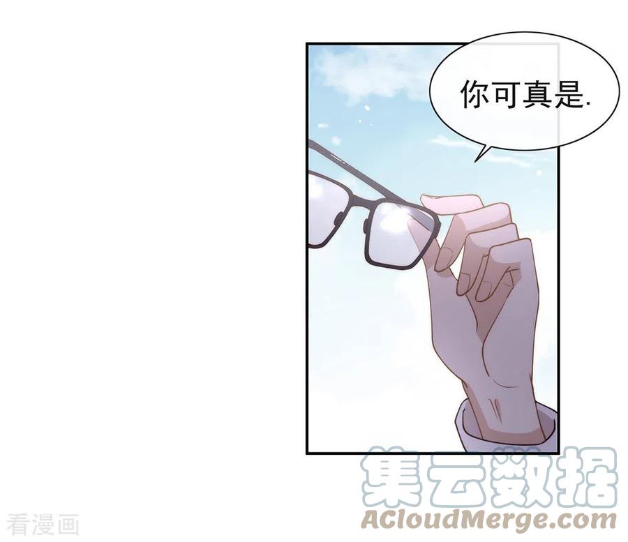 我与玛丽苏女主抢男友 112 努力成为反派吧 第40页