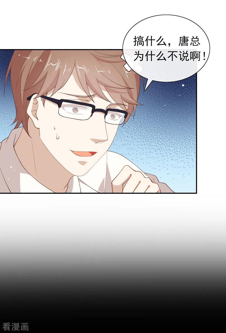 我与玛丽苏女主抢男友 112 努力成为反派吧 第6页