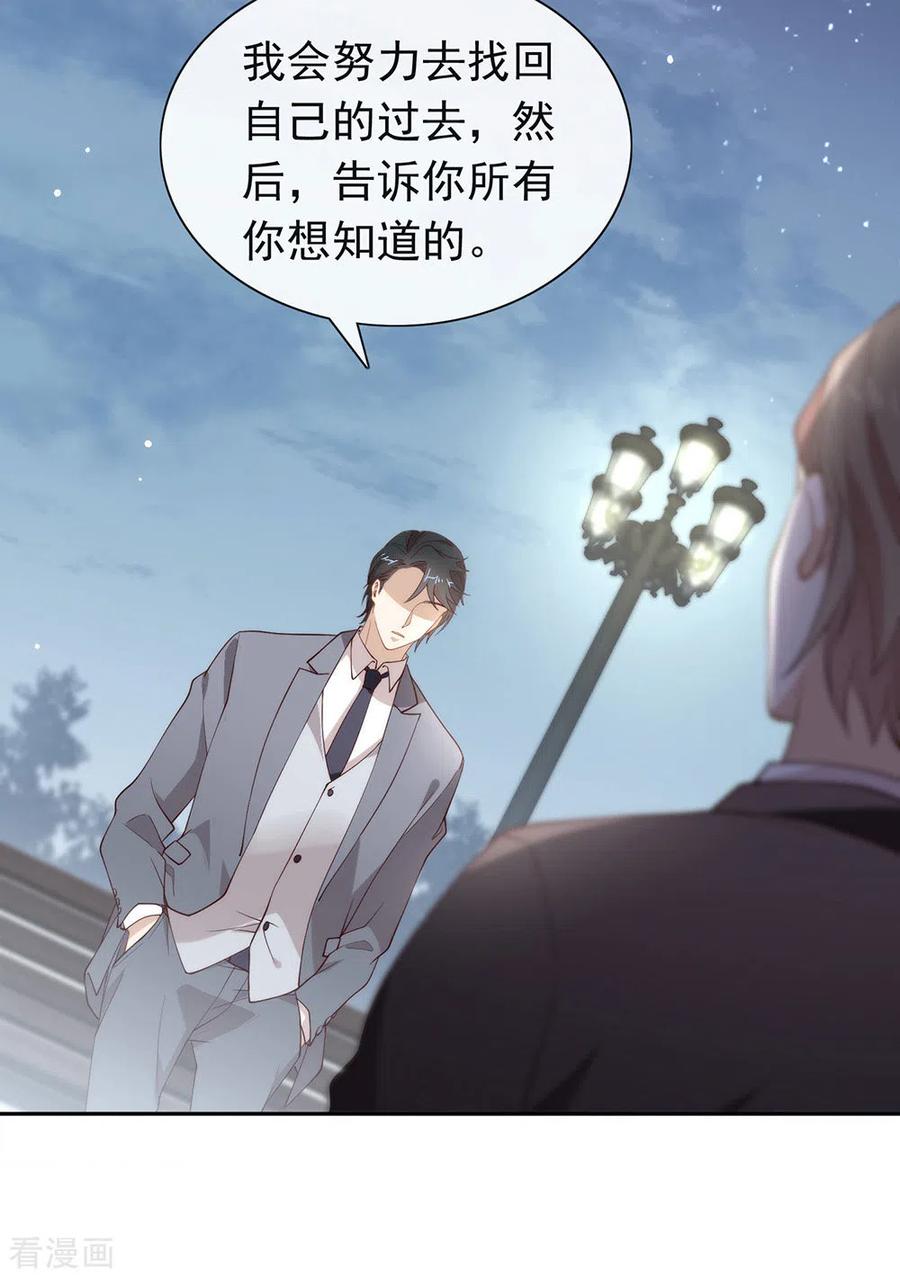 我与玛丽苏女主抢男友 112 努力成为反派吧 第11页