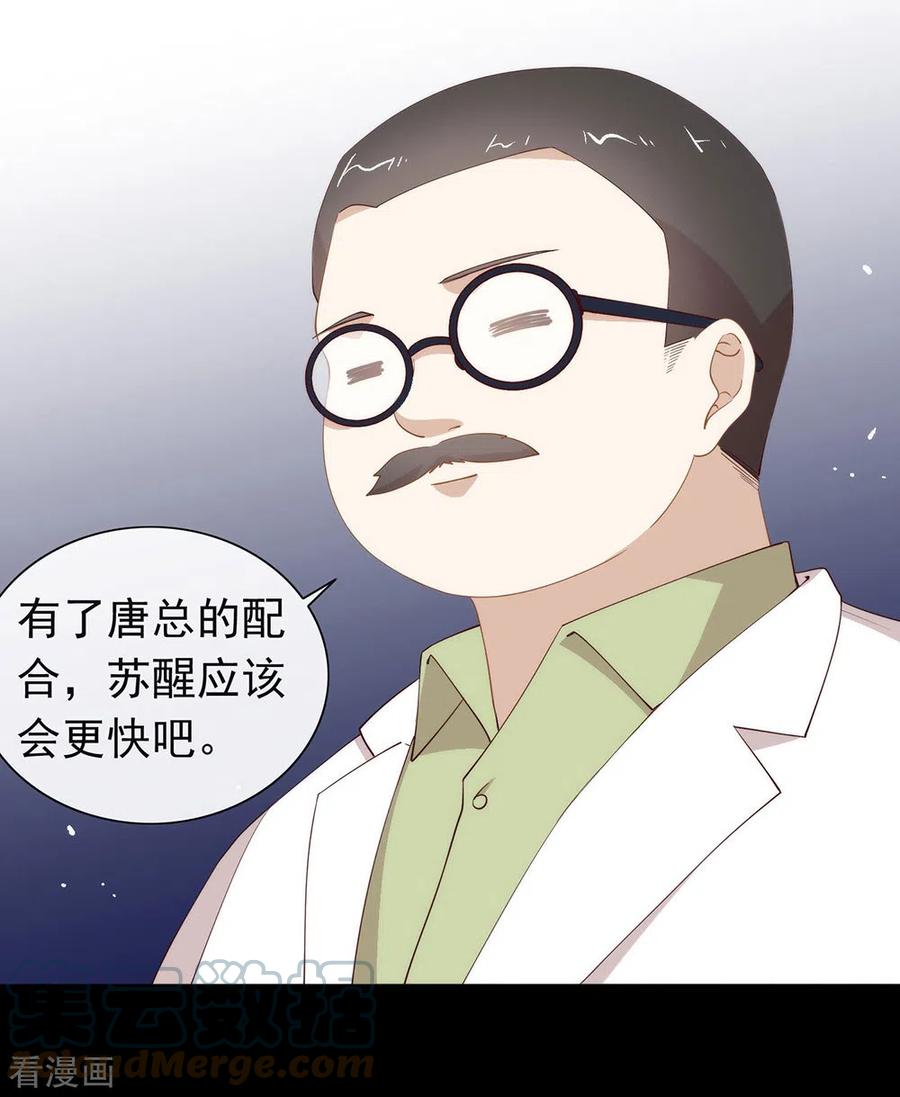 我与玛丽苏女主抢男友 112 努力成为反派吧 第13页