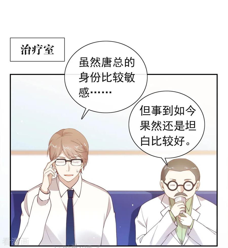 我与玛丽苏女主抢男友 112 努力成为反派吧 第2页