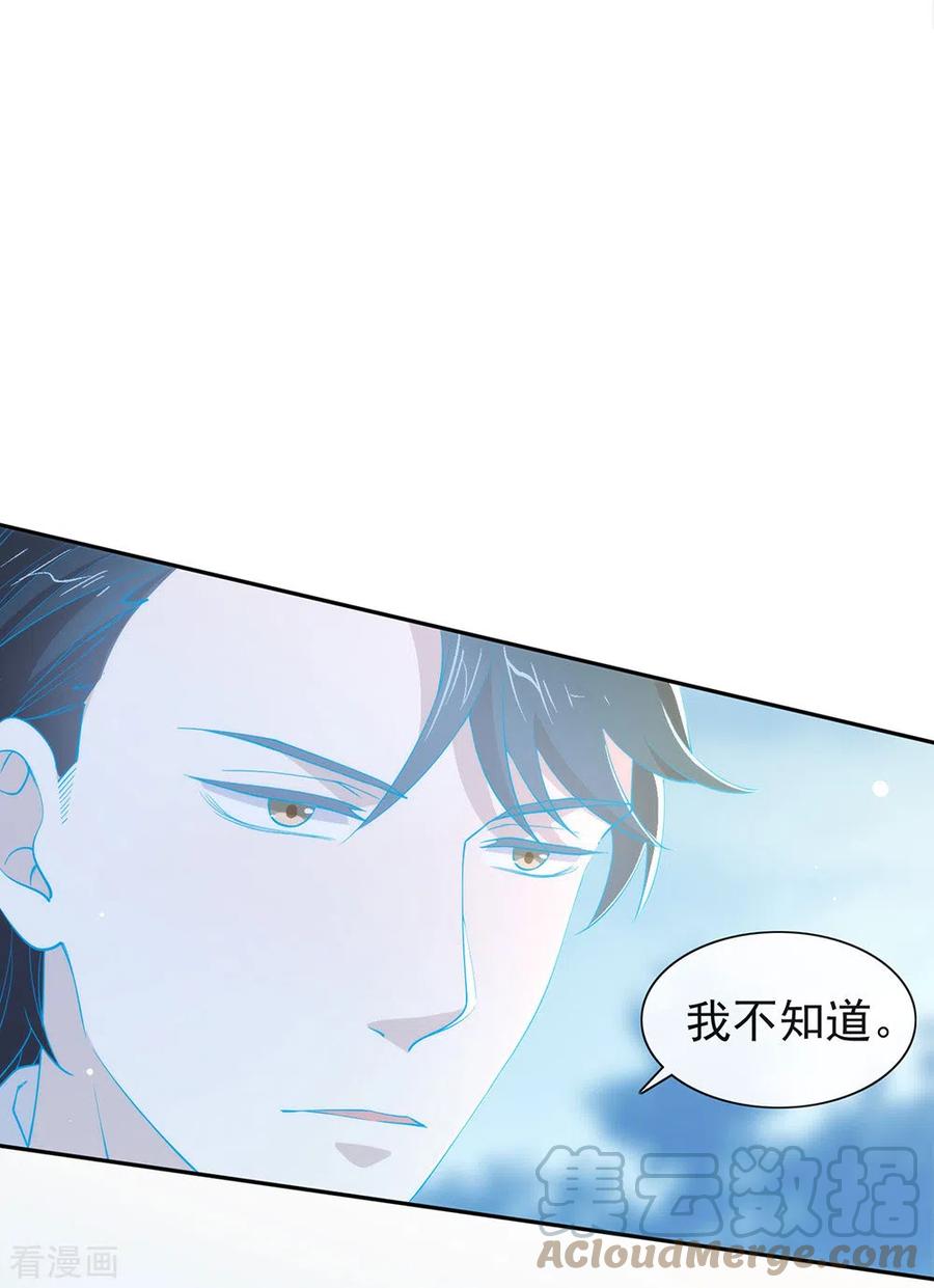 我与玛丽苏女主抢男友 112 努力成为反派吧 第4页