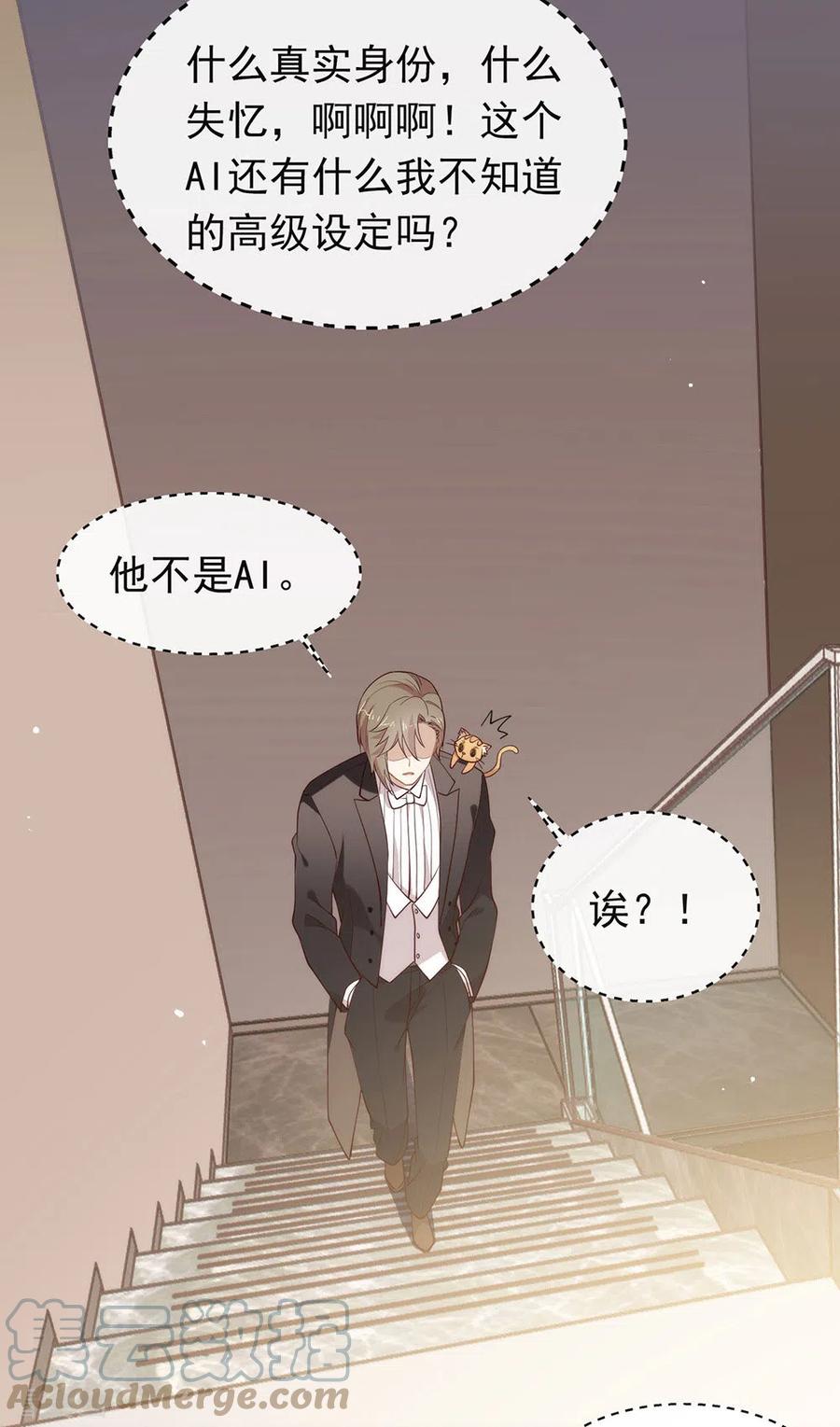 我与玛丽苏女主抢男友 112 努力成为反派吧 第16页
