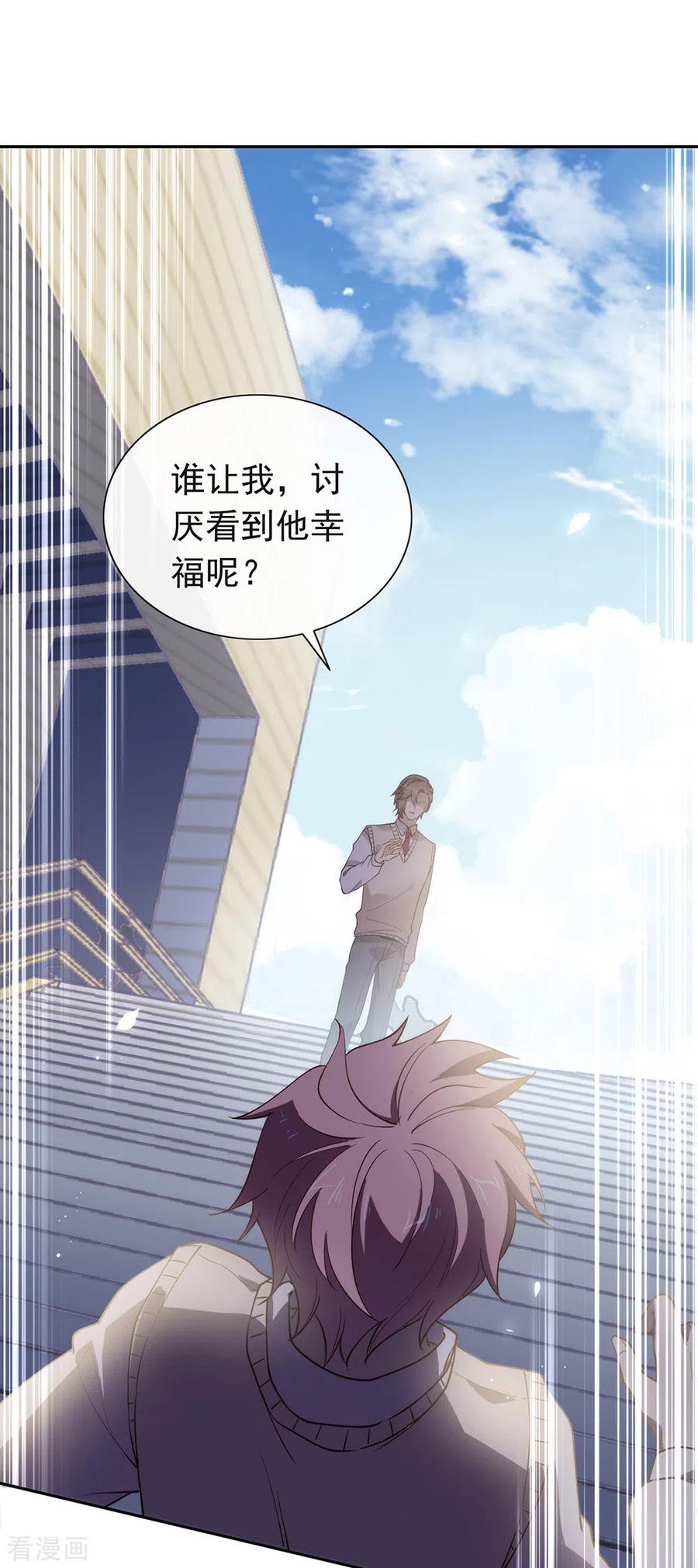我与玛丽苏女主抢男友 112 努力成为反派吧 第47页