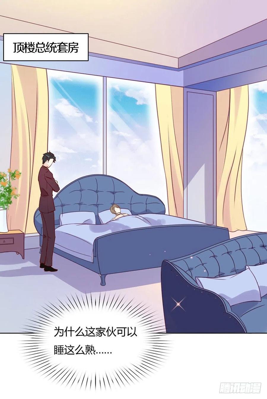 我与玛丽苏女主抢男友 010 这个世界有猫饼 第16页