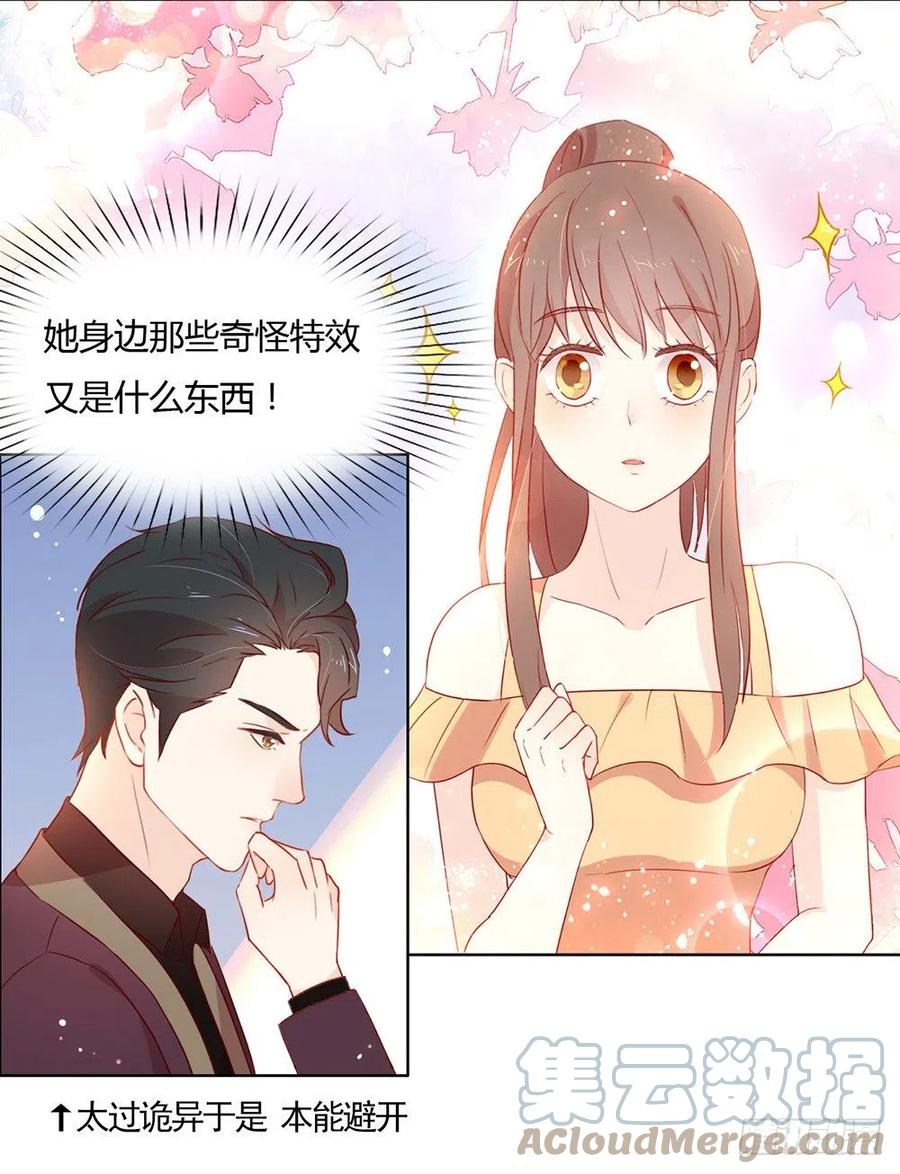 我与玛丽苏女主抢男友 010 这个世界有猫饼 第19页