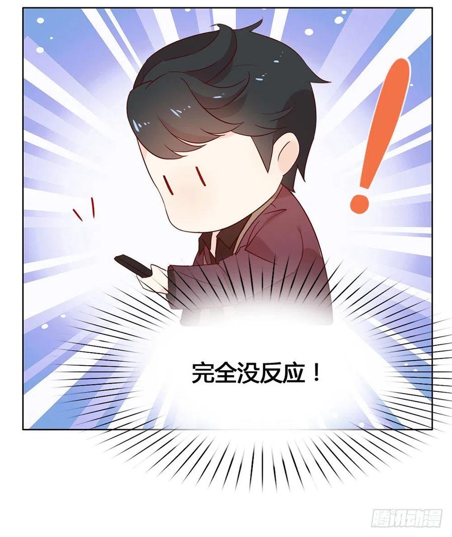 我与玛丽苏女主抢男友 010 这个世界有猫饼 第36页