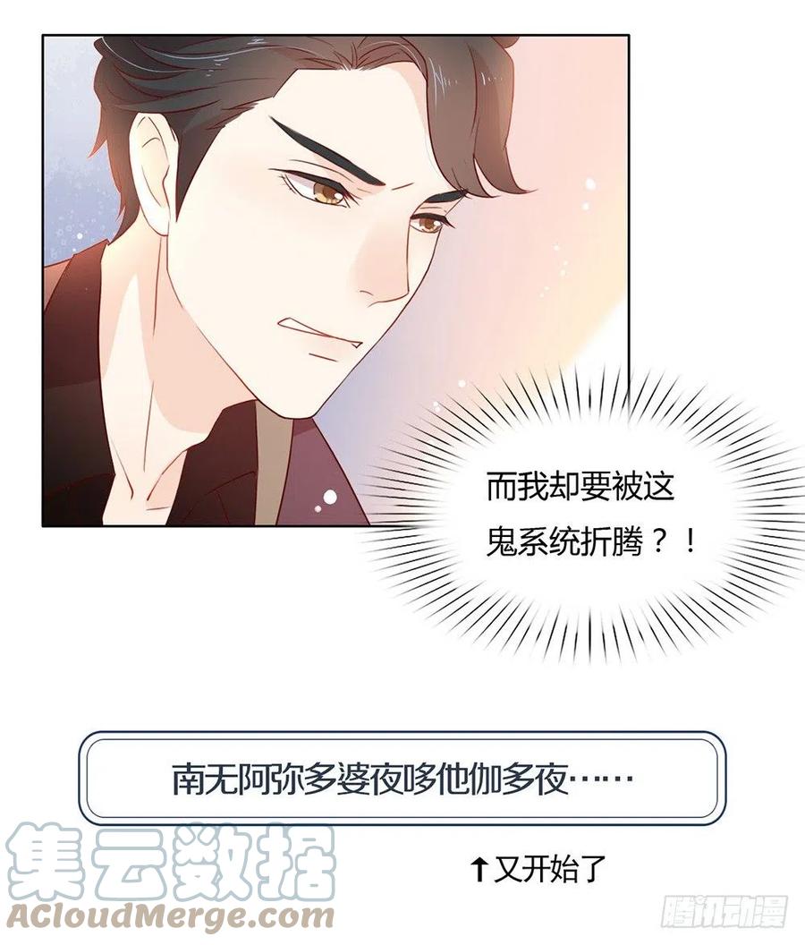 我与玛丽苏女主抢男友 010 这个世界有猫饼 第17页