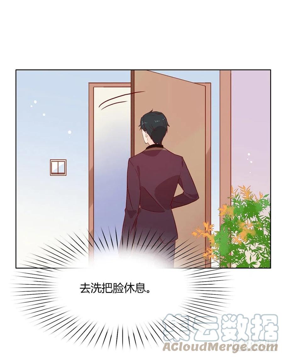我与玛丽苏女主抢男友 010 这个世界有猫饼 第21页