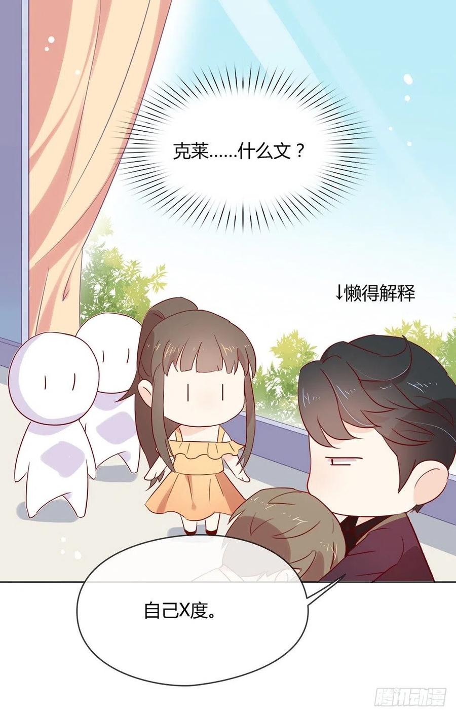 我与玛丽苏女主抢男友 010 这个世界有猫饼 第4页