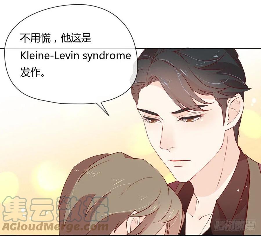 我与玛丽苏女主抢男友 010 这个世界有猫饼 第3页