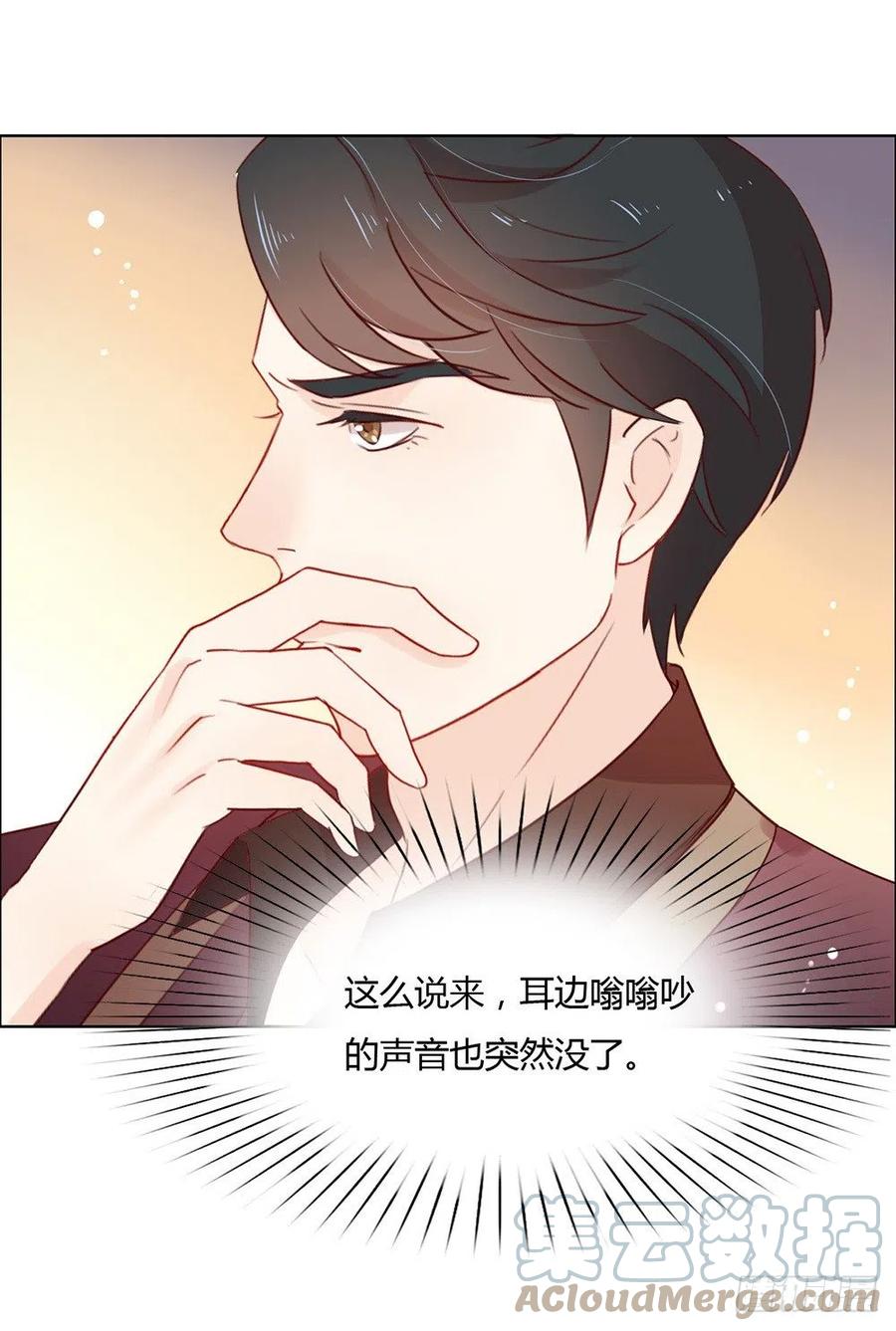 我与玛丽苏女主抢男友 010 这个世界有猫饼 第37页