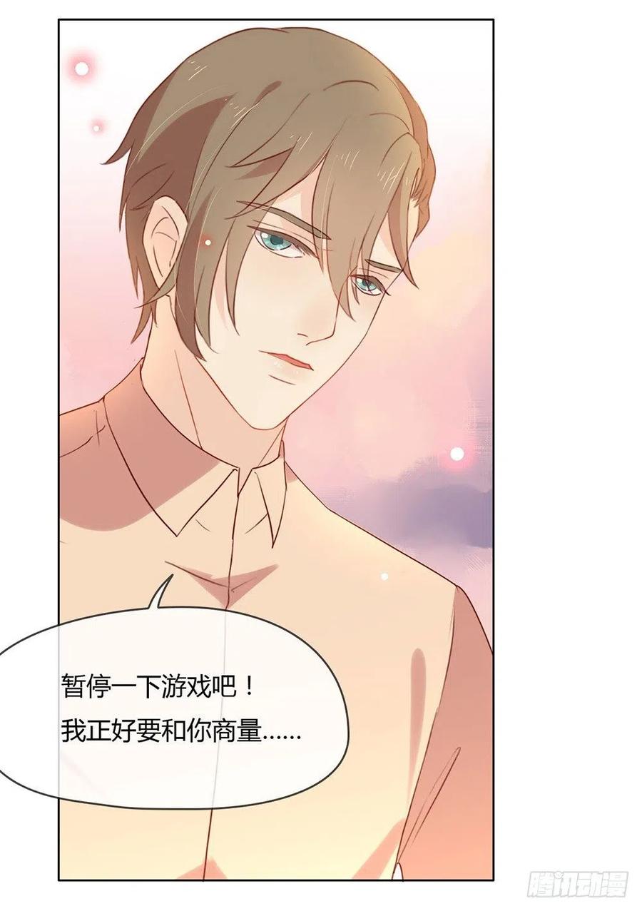 我与玛丽苏女主抢男友 010 这个世界有猫饼 第26页