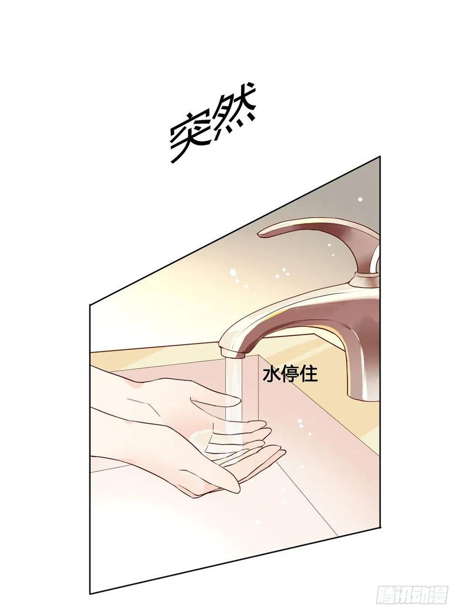 我与玛丽苏女主抢男友 010 这个世界有猫饼 第30页