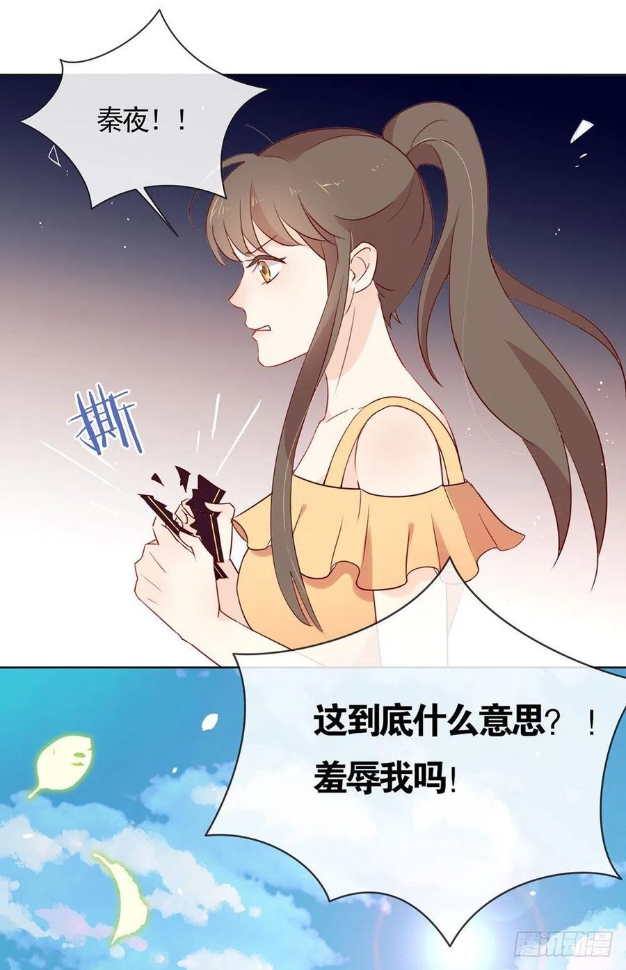 我与玛丽苏女主抢男友 010 这个世界有猫饼 第14页