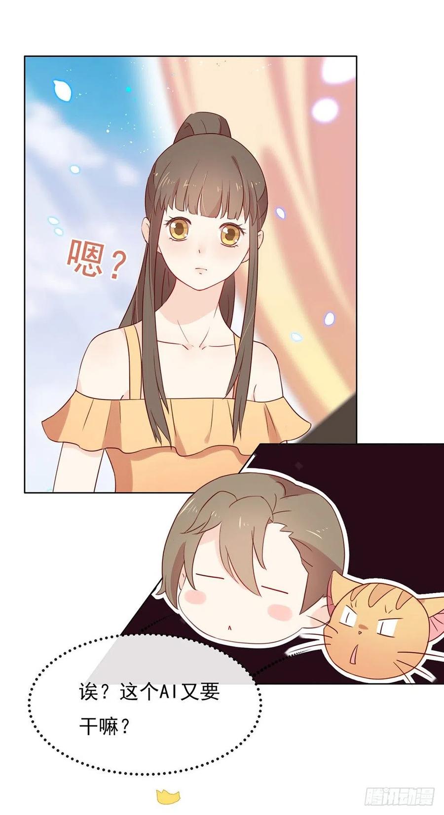 我与玛丽苏女主抢男友 010 这个世界有猫饼 第10页