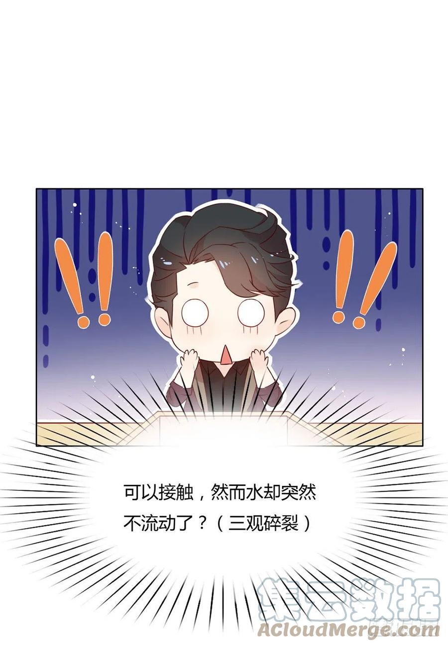 我与玛丽苏女主抢男友 010 这个世界有猫饼 第33页