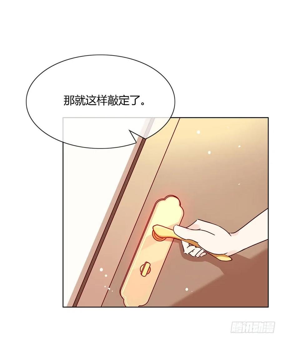 我与玛丽苏女主抢男友 010 这个世界有猫饼 第42页
