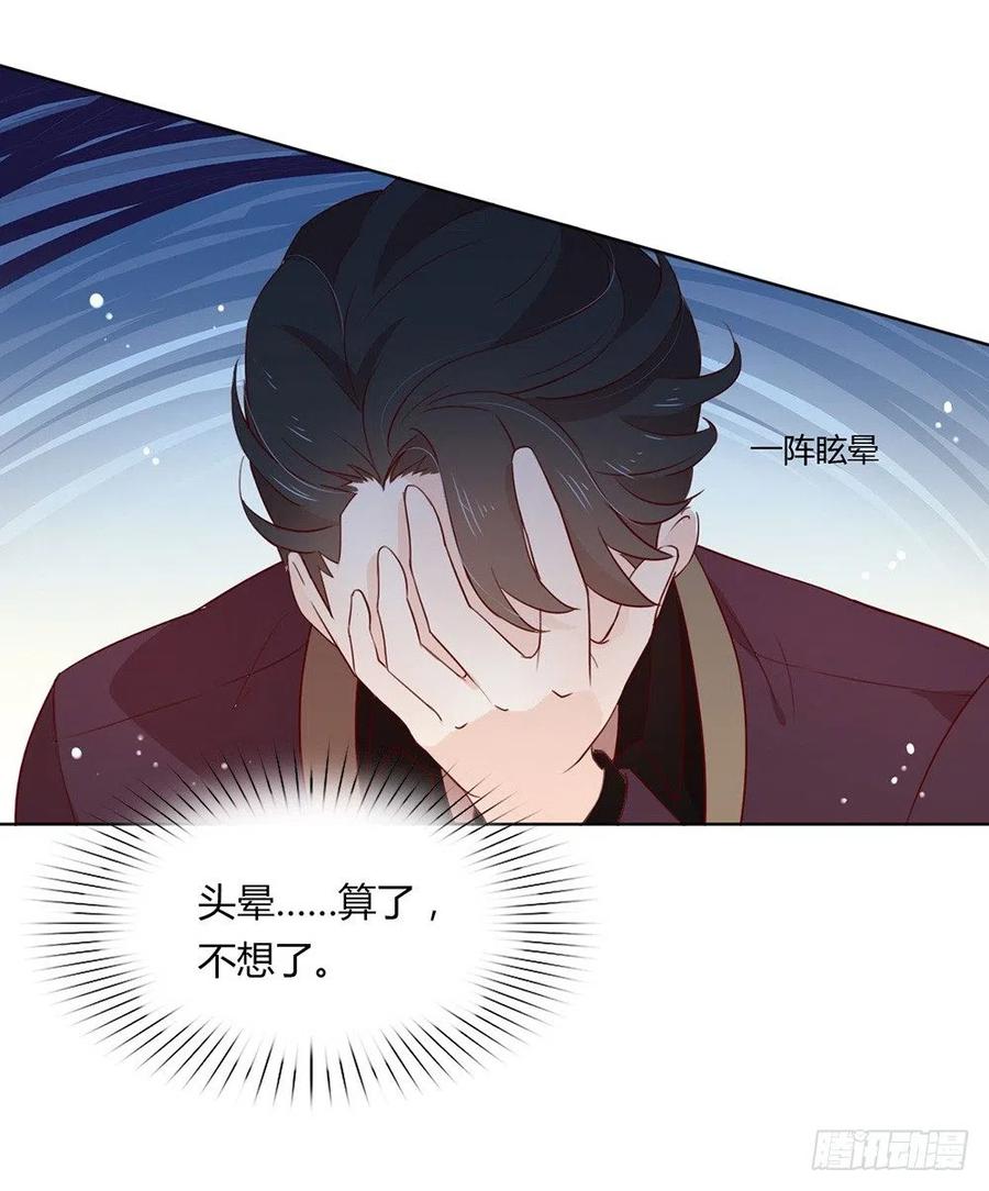 我与玛丽苏女主抢男友 010 这个世界有猫饼 第20页