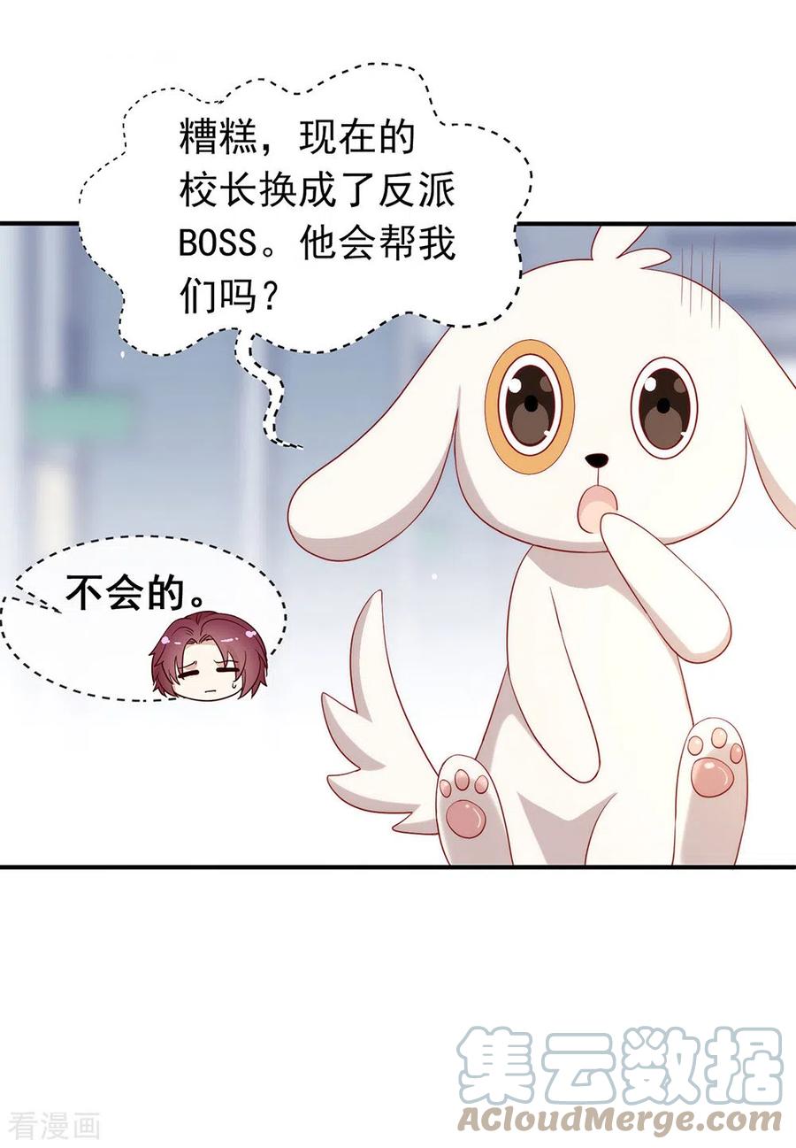 我与玛丽苏女主抢男友 113 高强度骚扰 第40页