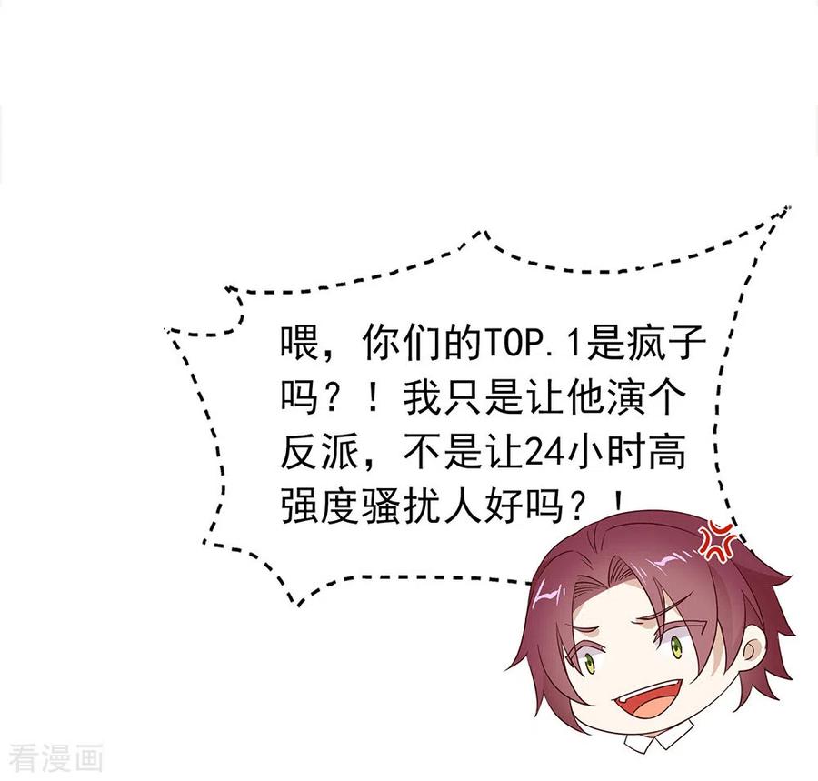 我与玛丽苏女主抢男友 113 高强度骚扰 第23页
