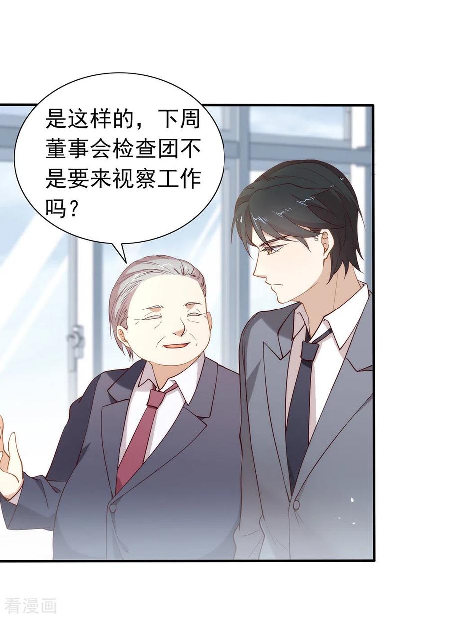 我与玛丽苏女主抢男友 113 高强度骚扰 第47页