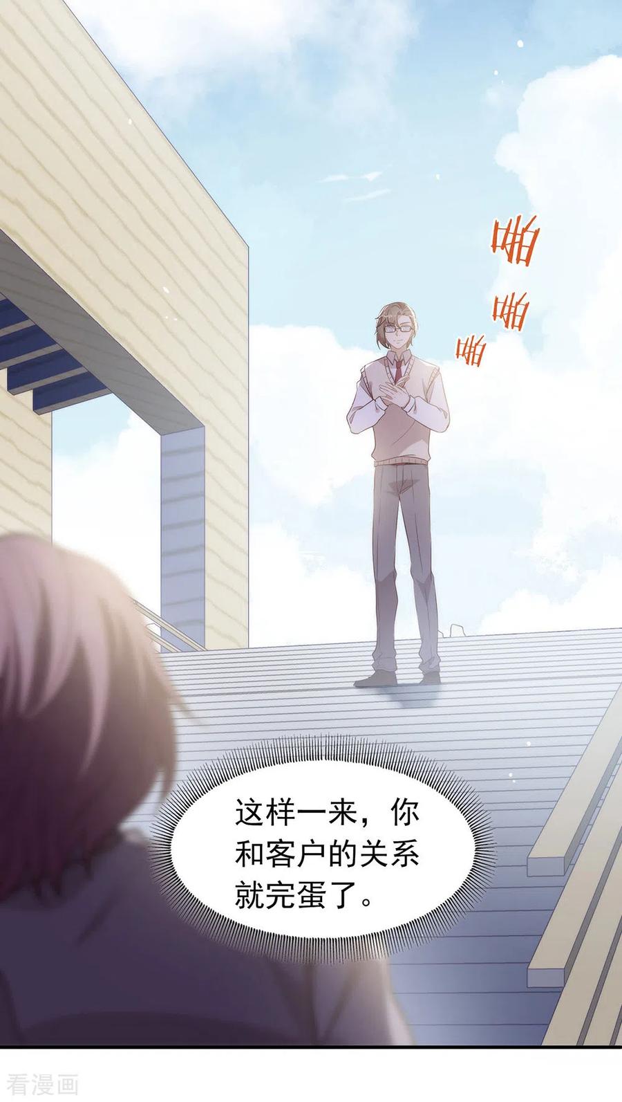 我与玛丽苏女主抢男友 113 高强度骚扰 第11页