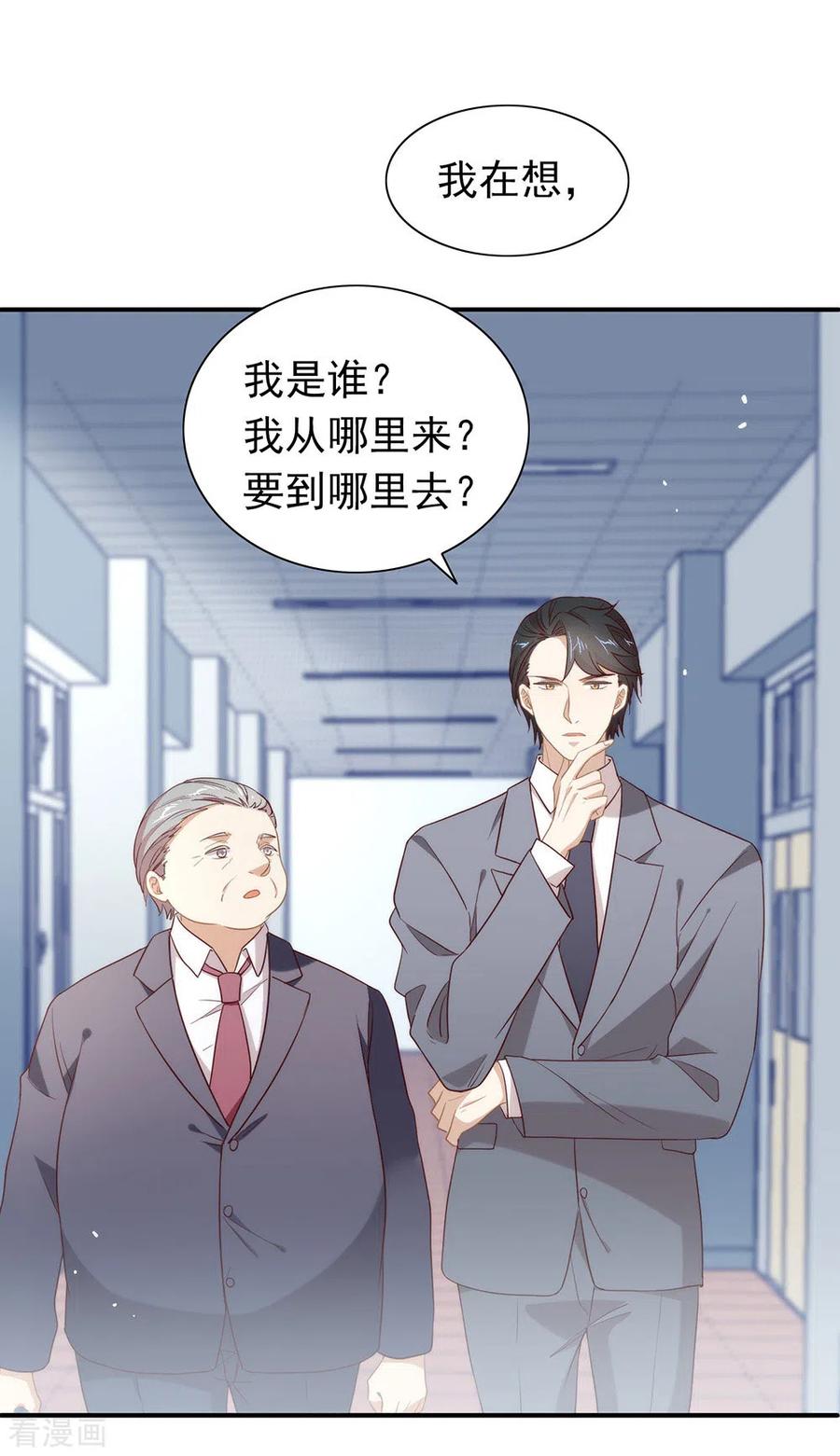我与玛丽苏女主抢男友 113 高强度骚扰 第44页