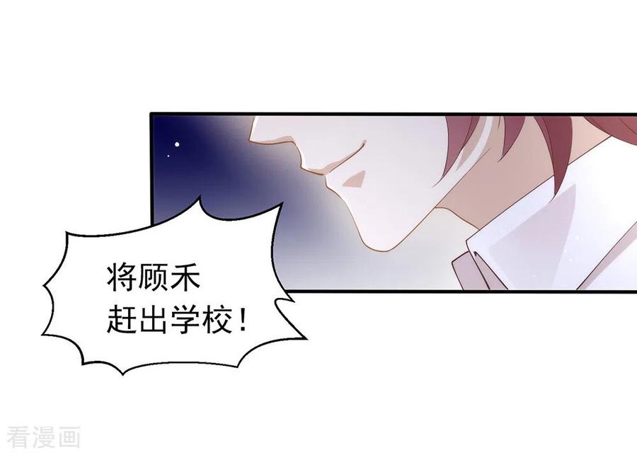 我与玛丽苏女主抢男友 113 高强度骚扰 第51页
