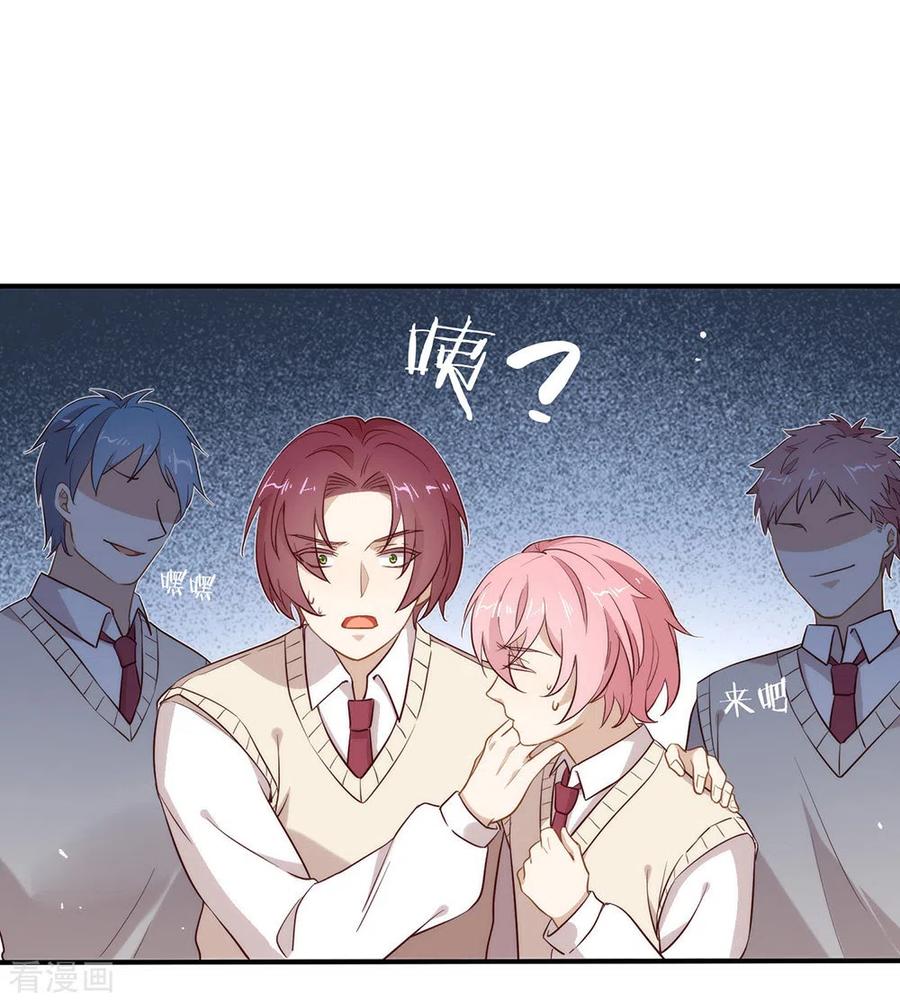 我与玛丽苏女主抢男友 113 高强度骚扰 第15页