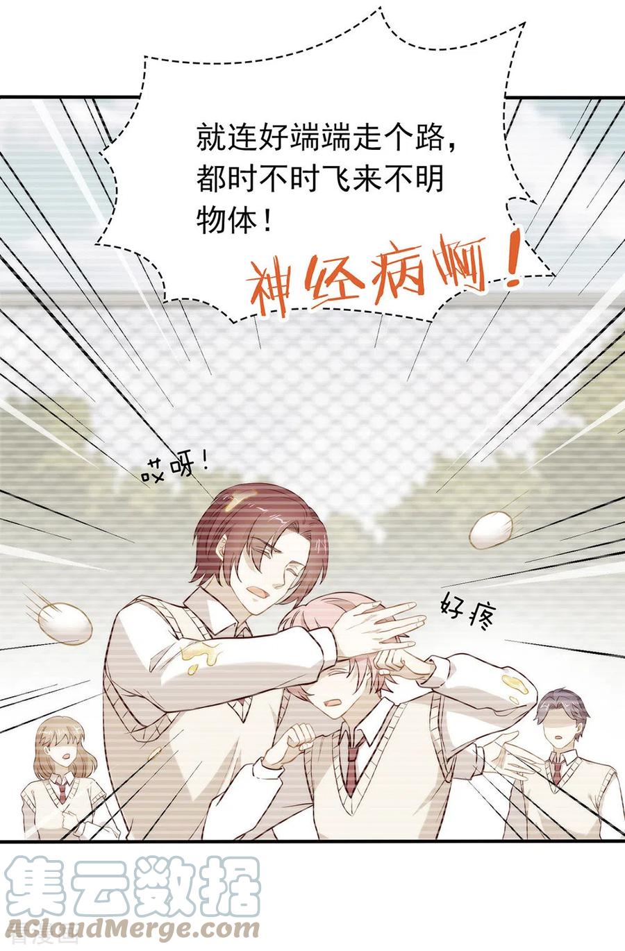 我与玛丽苏女主抢男友 113 高强度骚扰 第28页